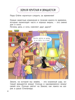 Что такое время? 22