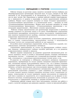 Русский язык. Рабочая тетрадь. 9 класс. В 2 ч. Часть 1 32