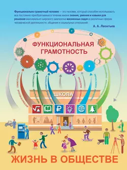 Финансовая грамотность. Сборник эталонных заданий. Выпуск 2. Часть 2 9