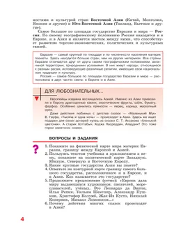 География. 9 класс. Учебник (для обучающихся с интеллектуальными нарушениями). С приложением 6