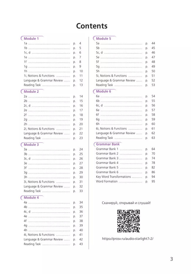 Английский язык. Рабочая тетрадь. 7 класс 40