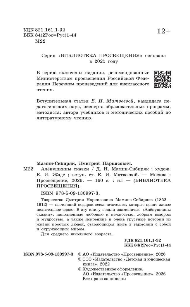 Алёнушкины сказки 41