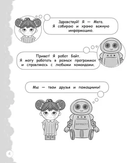 Попади в 10! Математика. 2 класс. Тетрадь-тренажер 36