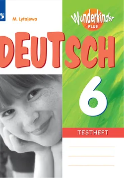 Немецкий язык. Контрольные задания. 6 класс 1