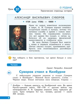 Литературное чтение. 4 класс. В 4-х частях. Часть 2 12