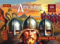 Дружина. Настольная игра 11