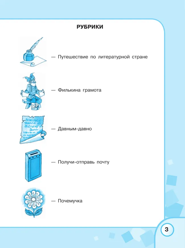 Русский язык. 7 класс. Рабочая тетрадь (для обучающихся с интеллектуальными нарушениями) 1