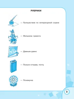 Русский язык. 7 класс. Рабочая тетрадь (для обучающихся с интеллектуальными нарушениями) 1