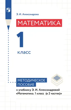 Биология. 7 класс. Электронная форма учебника 1