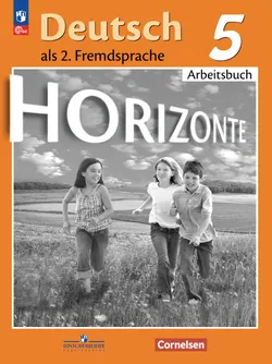 Немецкий язык. Рабочая тетрадь. 5 класс 1