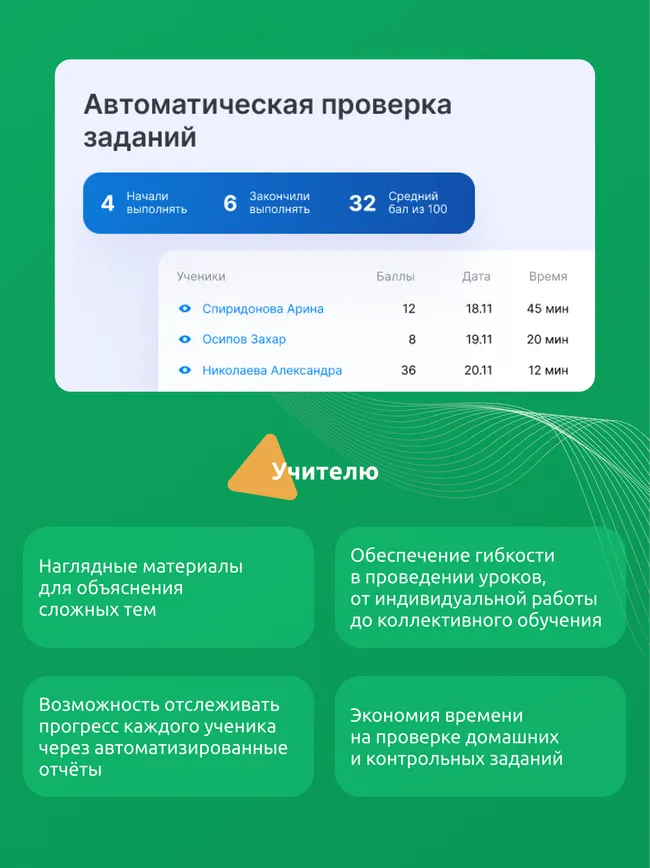 Человек и его здоровье. 9 класс (Мультибук, учитель, стартовый) 12
