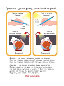 Пишем буквы от А до Я 23