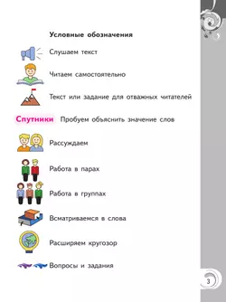 Литературное чтение на родном русском языке. 4 класс. Учебное пособие. В 2 ч. Часть 2 для слабовидящих обучающихся 42