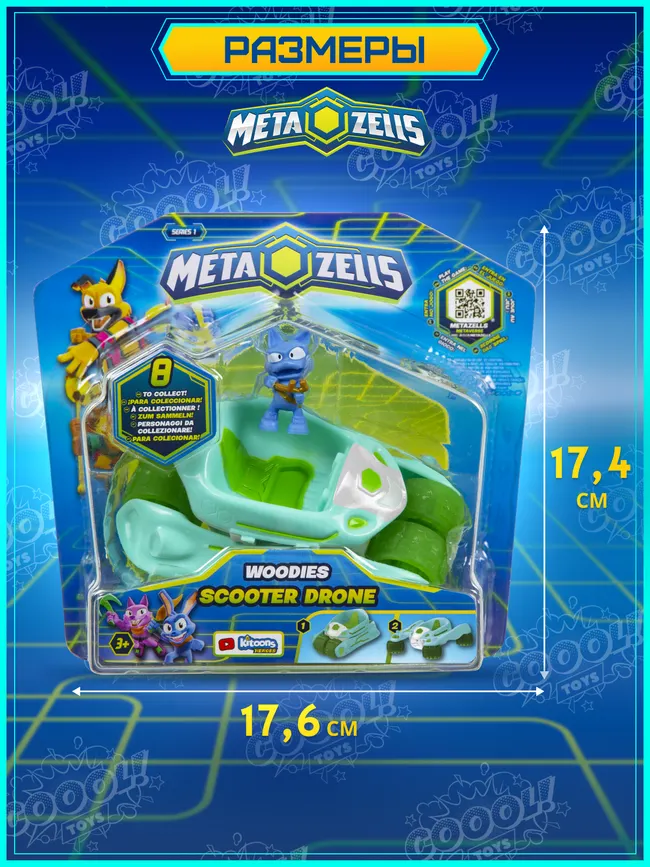 Игровой набор Аэромобиль голубой, Metazells, с фигуркой и машинкой-трансформером, клан Вуди. 24
