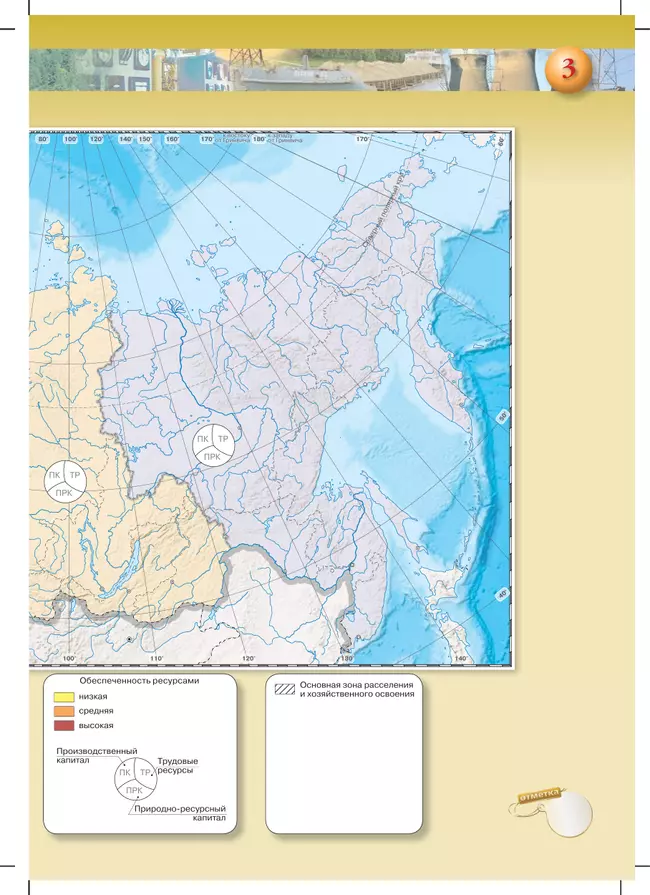 География. Россия: природа, население, хозяйство. 9 класс. Контурные карты. 9