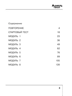 Английский язык. Сборник упражнений. 4 класс 6