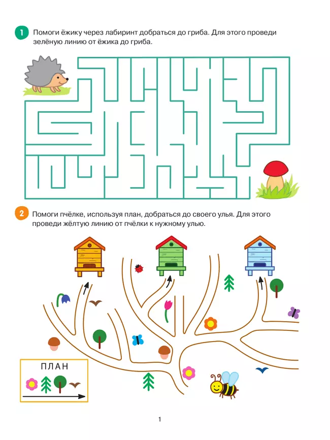 Планы и лабиринты. Графические упражнения 3