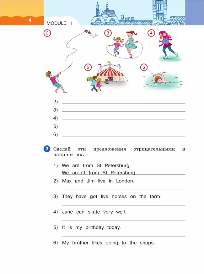 Английский язык. Рабочая тетрадь. 3 класс. В 2 ч. Часть 1 20