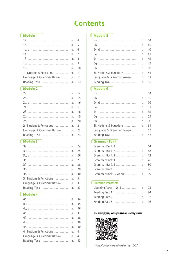 Английский язык. Рабочая тетрадь. 5 класс 16