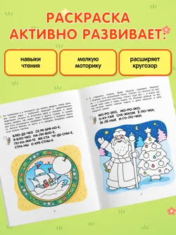 Волшебный мир. Речевая раскраска. 5+ 6