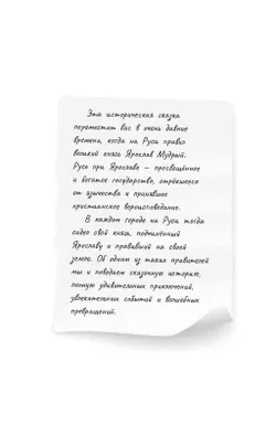 Гардарика 14