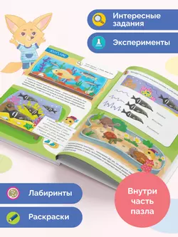 Органы чувств: ощущаю 26