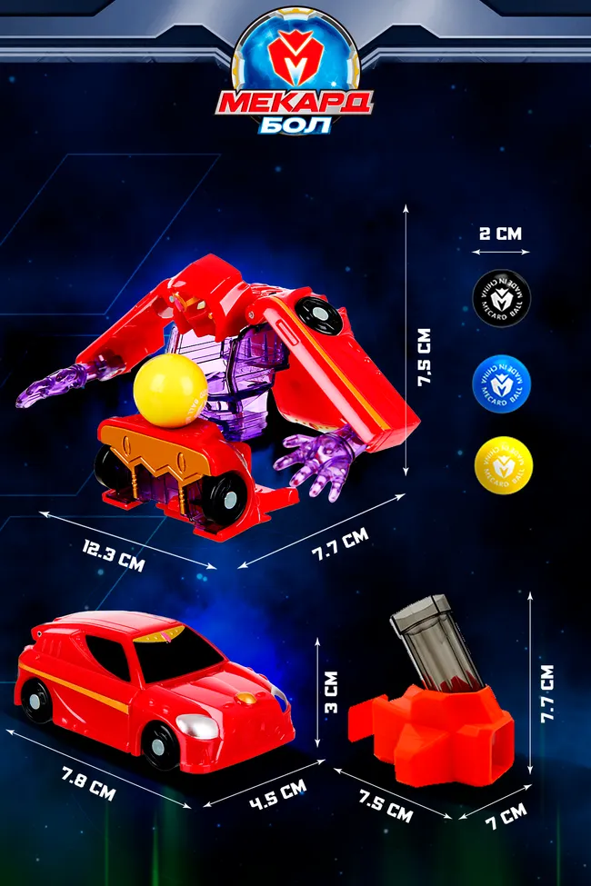 Игрушка-трансформер Mecard ball (Мекардбол) мини, Валла 15 Игрушка-трансформер Mecard ball (Мекардбол) мини, Валла 15
