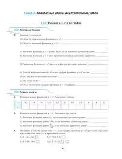 Алгебра. 8 класс. Рабочая тетрадь. В 2 ч. Часть 2 42