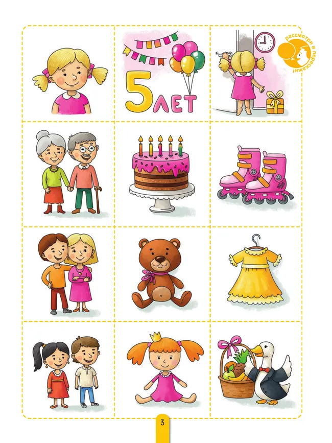 Пересказки на логопедических занятиях и не только. Часть 1 8