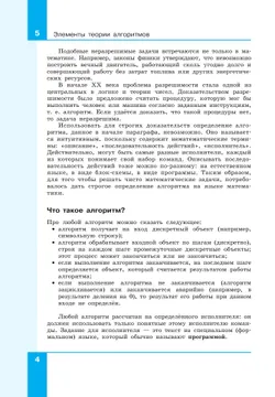 Информатика. 11 класс. Учебник (Базовый и углублённый уровни). В 2 ч. Часть 2 31