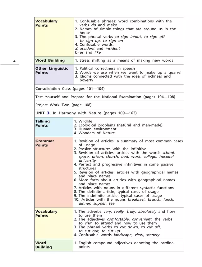 Английский язык. 10 класс. Учебник. Базовый уровень 1