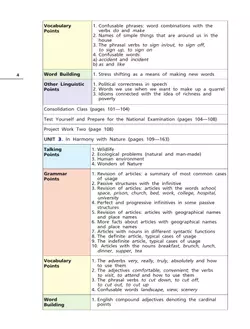 Английский язык. 10 класс. Учебник. Базовый уровень 1