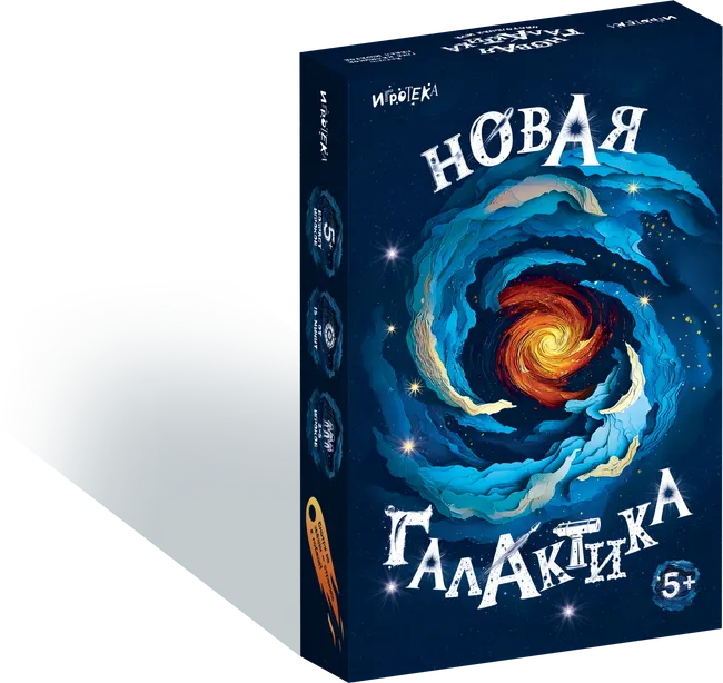 Новая галактика. Настольная игра 1 Новая галактика. Настольная игра 1