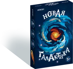 Новая галактика. Настольная игра 1