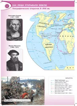 География. 5-6 классы. Атлас 8