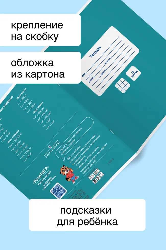 Тетрадь в клетку 18 листов. Набор 10 штук. 35