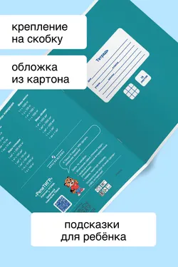 Тетрадь в клетку 18 листов. Набор 10 штук. 35