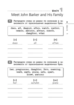 Английский язык. Лексико-грамматический практикум. 4 класс 8