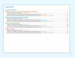 Блокнот педагога старшей группы детского сада. Познавательное развитие 17