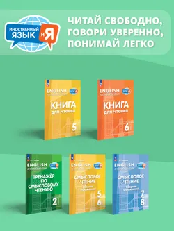 Английский язык. 5 класс. Книга для чтения 33