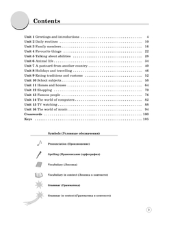 Английский язык. Практикум: лексика и грамматика. Сборник упражнений. 6 класс 18 Английский язык. Практикум: лексика и грамматика. Сборник упражнений. 6 класс 18
