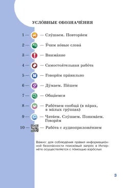 Русский язык и чтение. 5 класс. В 2-х ч. Часть 1. Учебник для общеобразовательных организаций Кыргызской Республики с кыргызским языком обучения 9