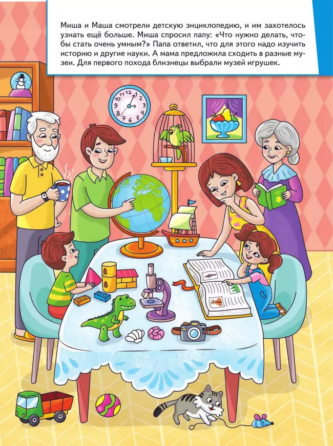 Миша и Маша идут в музей 8