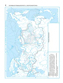 География России. Хозяйство. Регионы. Контурные карты. 9 класс 5