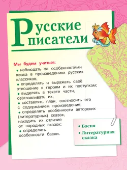 Литературное чтение. Первый год обучения. Втрёх частях. Часть 2. 16