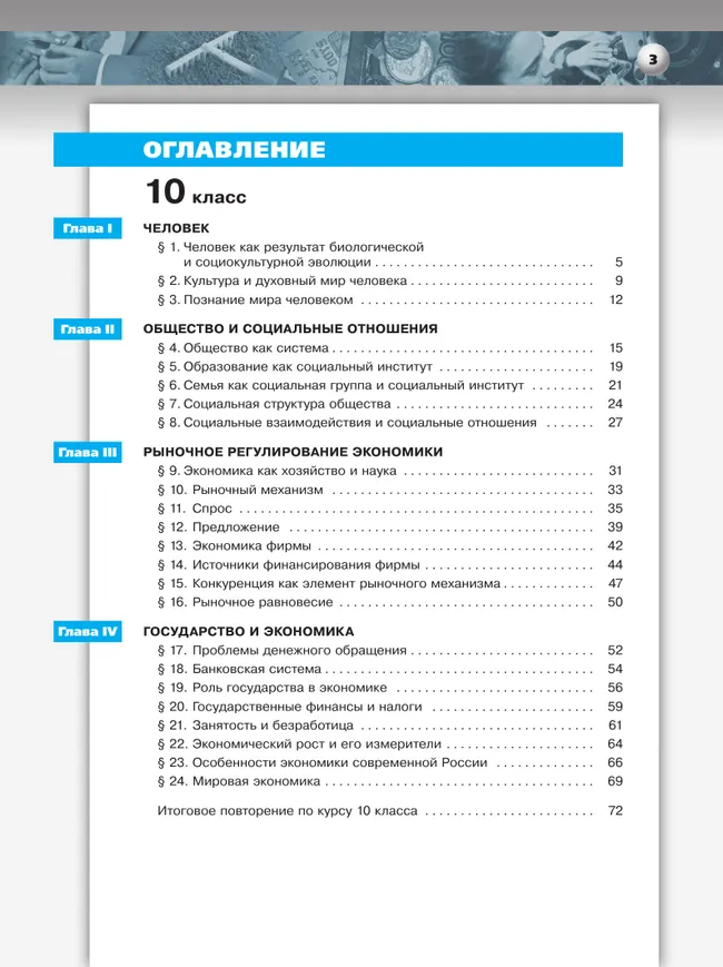 Обществознание. Тетрадь-тренажер. 10-11 классы. Базовый уровень 11 Обществознание. Тетрадь-тренажер. 10-11 классы. Базовый уровень 11