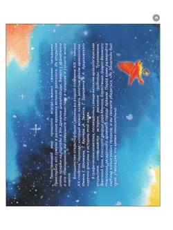 Порталы в древние миры. Великие открытия археологов. Комикс 18