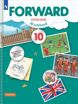 Английский язык. Рабочая тетрадь. 10 класс. Базовый уровень 1