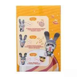 Интерактивная игрушка Vivid Fella, Кролик МИ-МИ 24