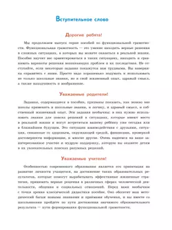 Математическая грамотность. Сборник эталонных заданий. Выпуск 2. Часть 1 7